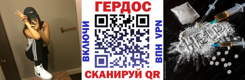 Героин хмурый  Фатеж 