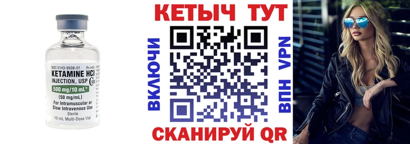 КЕТАМИН ketamine  Фатеж 
