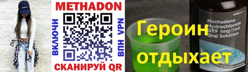 МЕТАДОН VHQ  Фатеж 